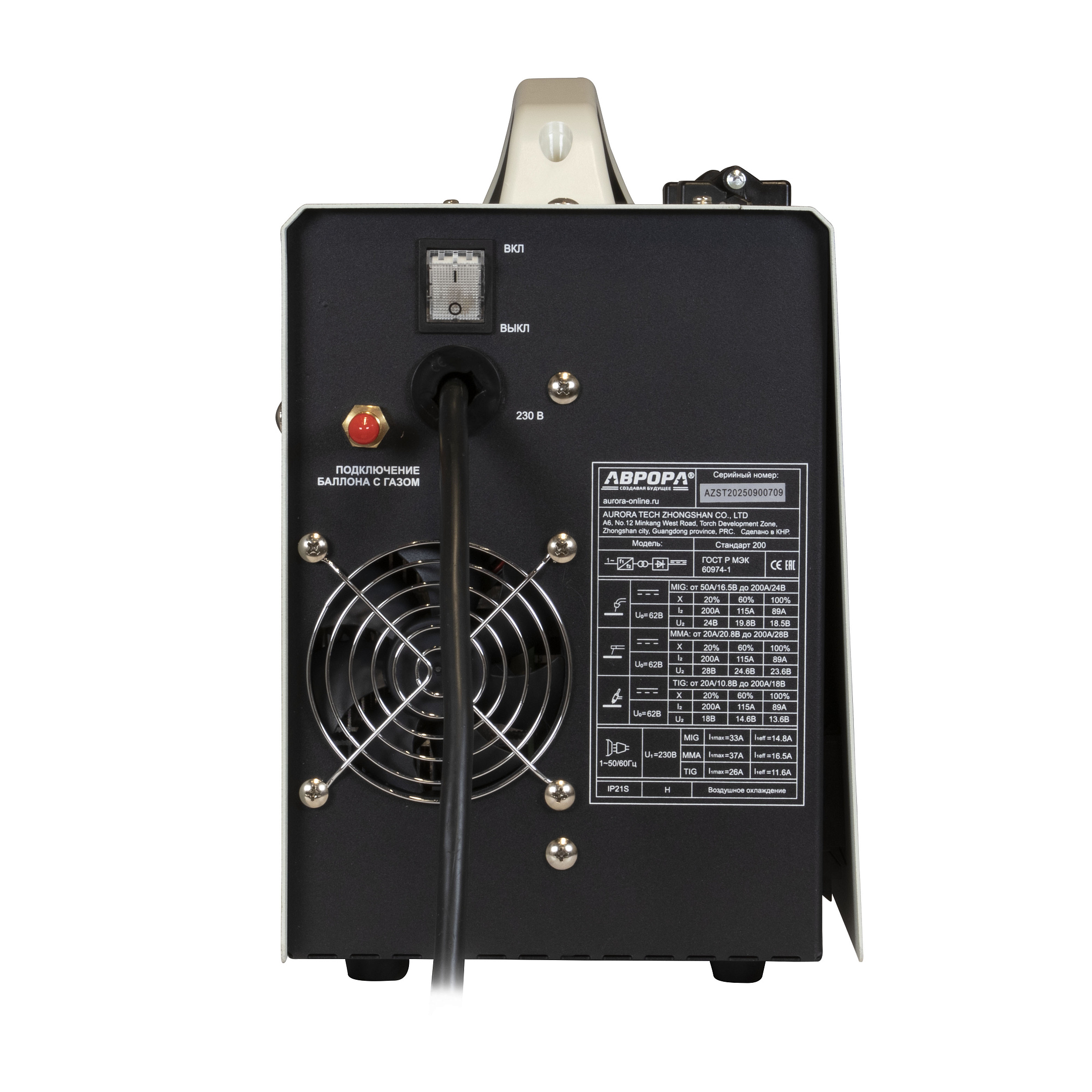 Аврора Стандарт 200